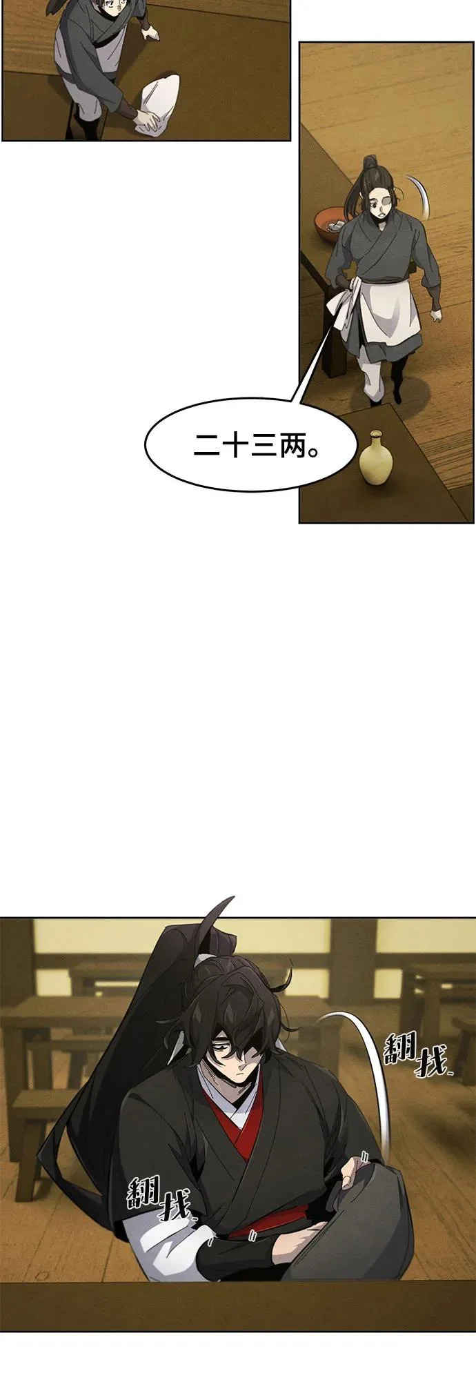 第180话 第15页
