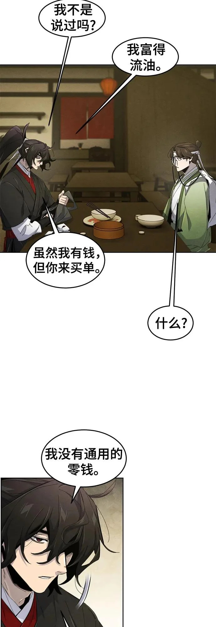 第180话 第18页