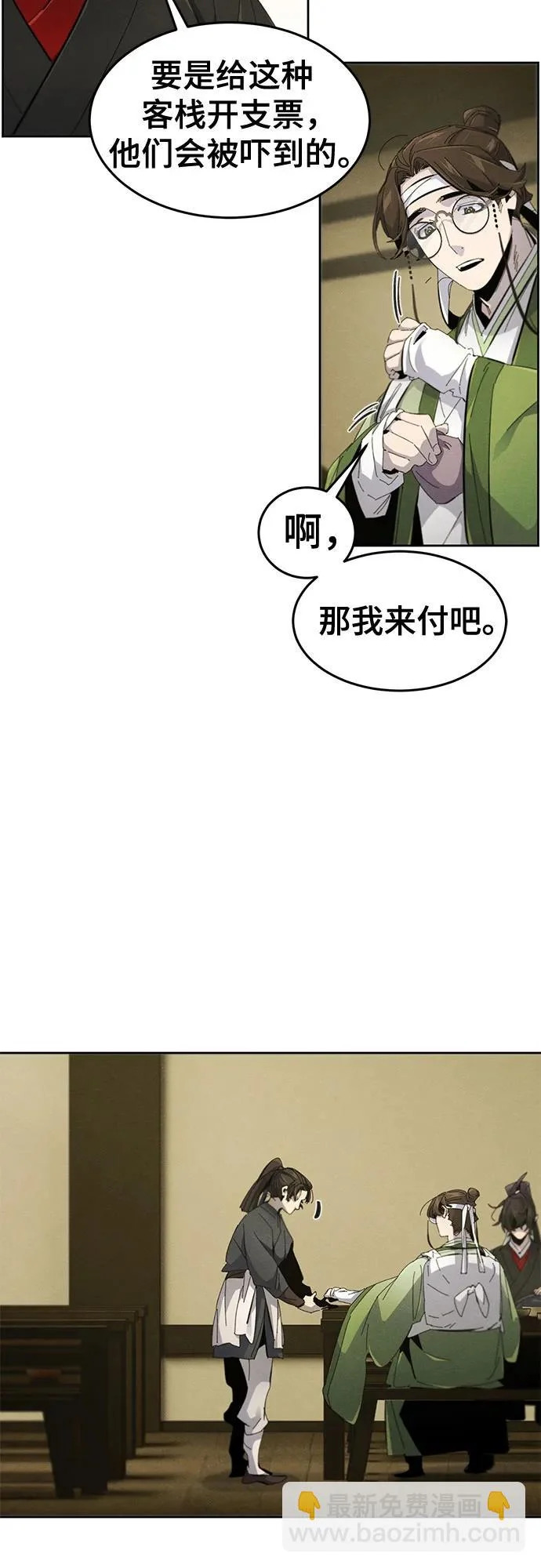 第180话 第19页