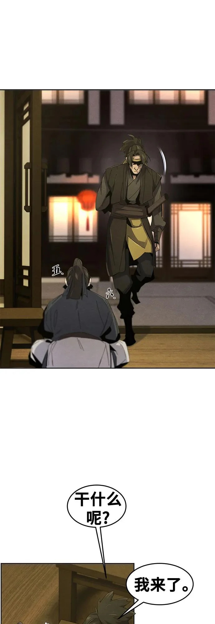 第180话 第21页