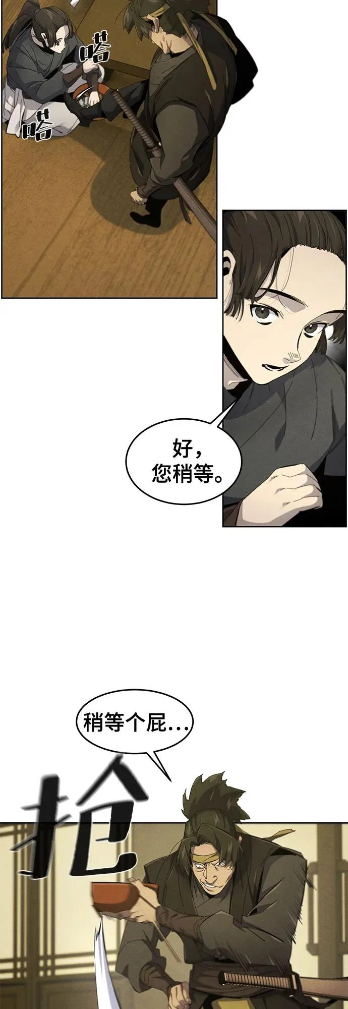 第180话 第22页