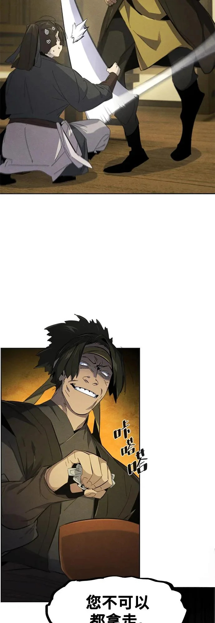 第180话 第23页