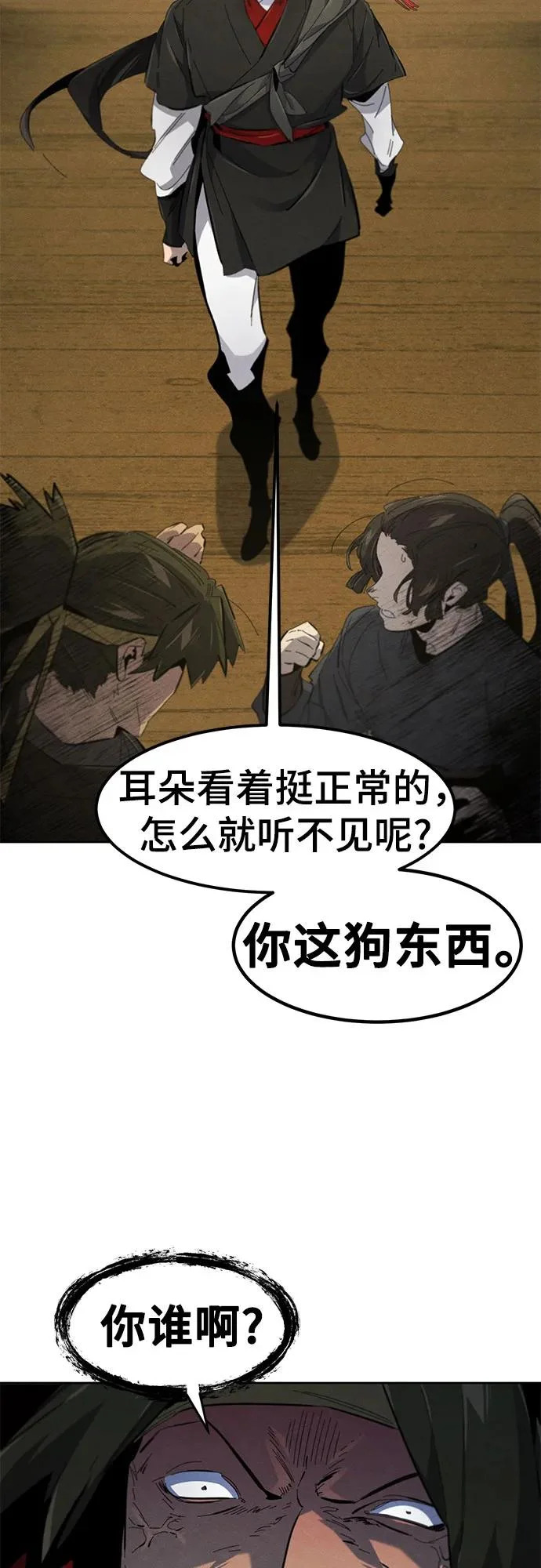 第180话 第26页