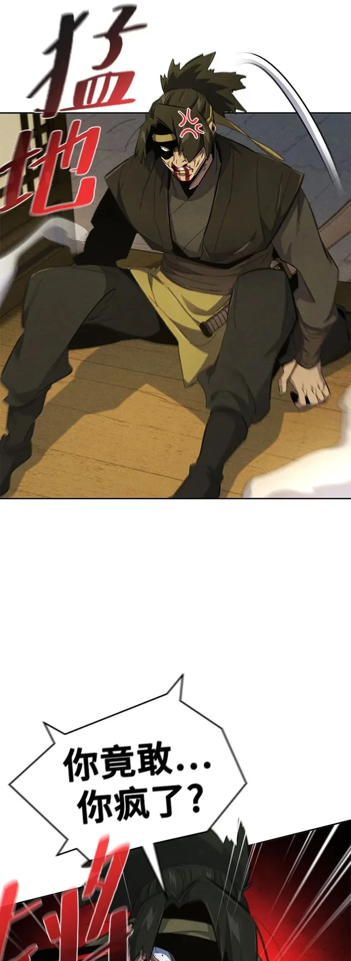 第180话 第30页