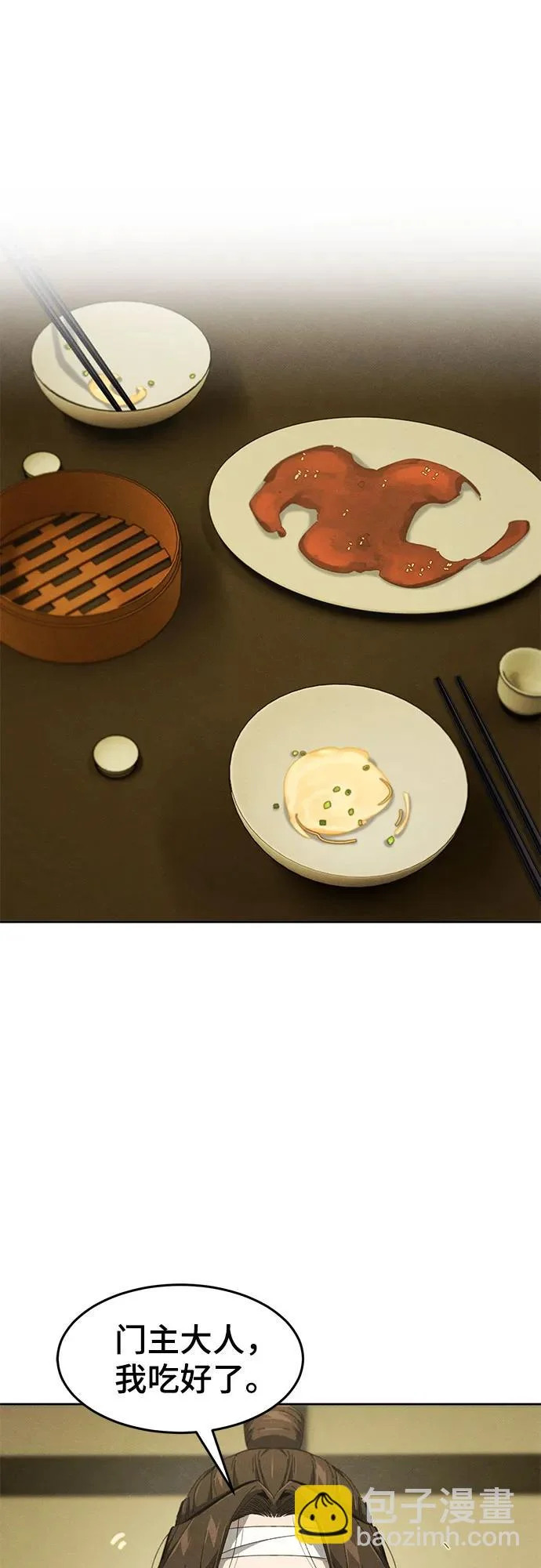 第180话 第3页