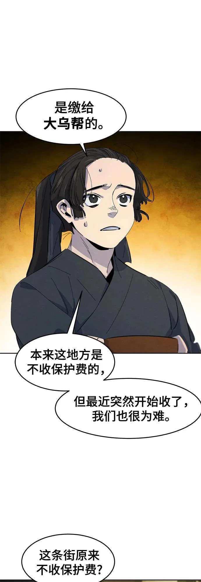 第180话 第49页