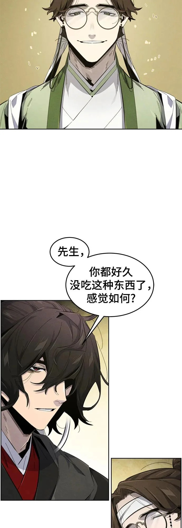 第180话 第4页