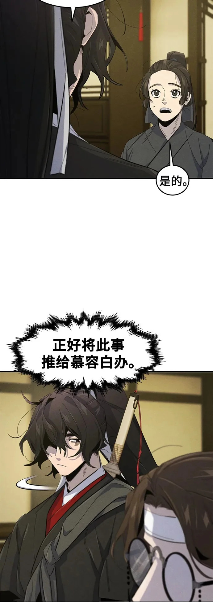 第180话 第50页