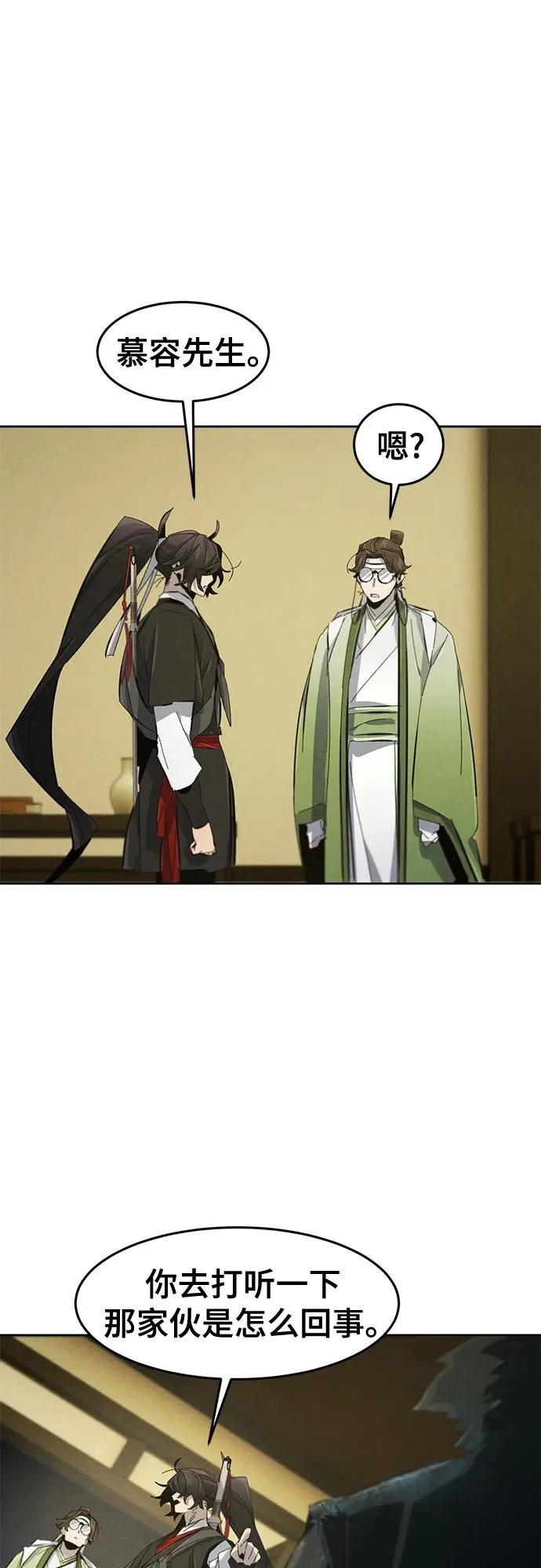 第180话 第51页