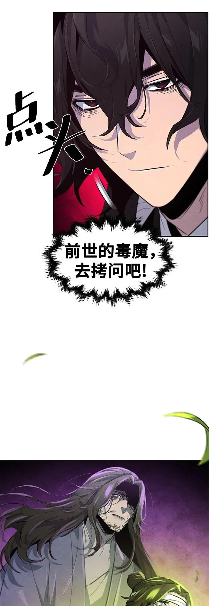 第180话 第53页