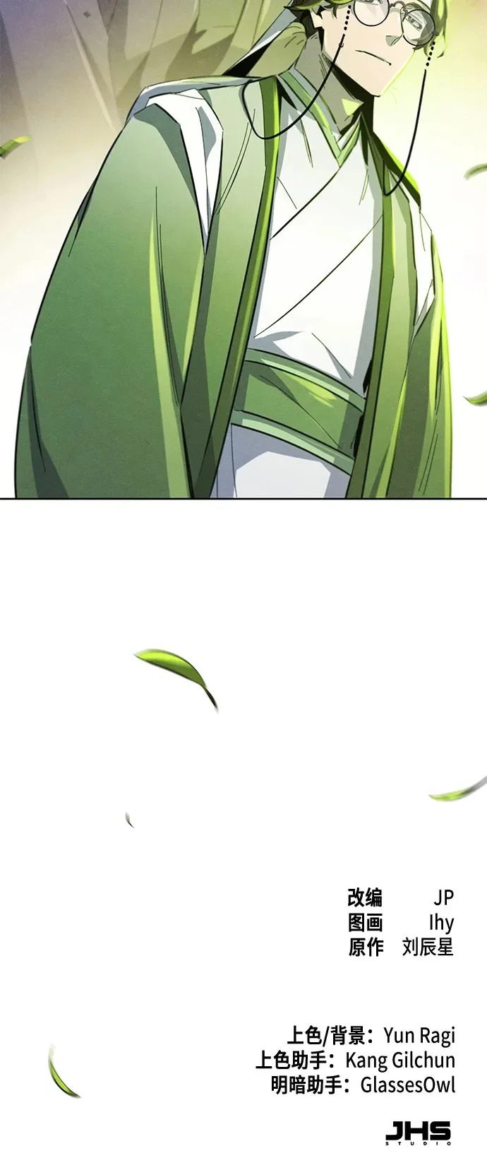 第180话 第54页