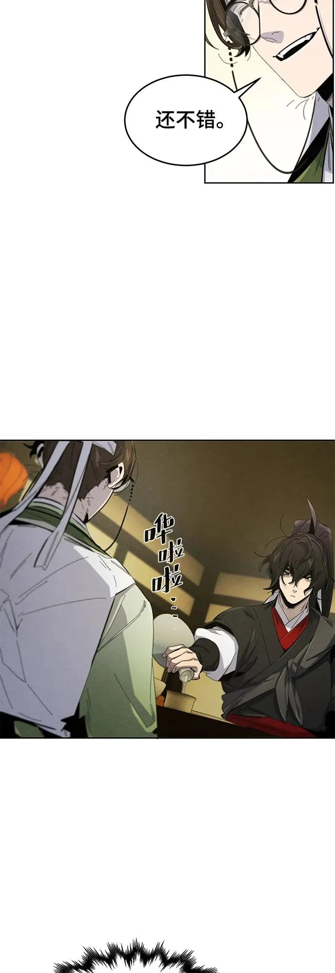 第180话 第5页