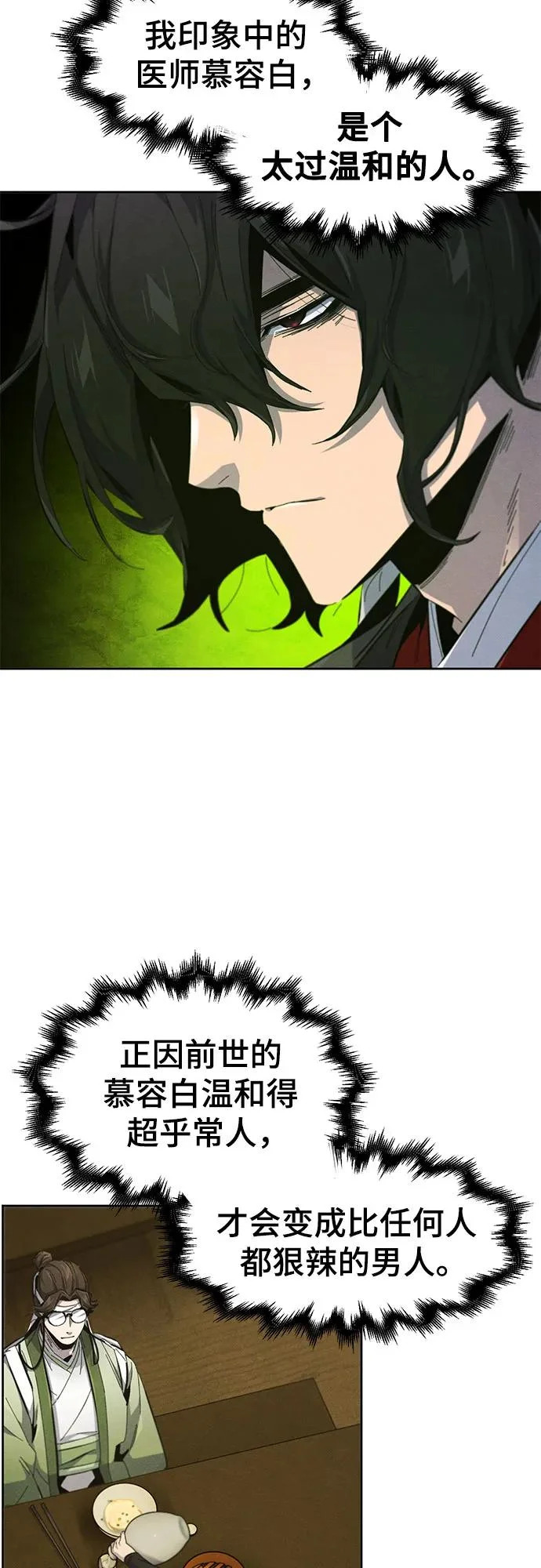 第180话 第6页
