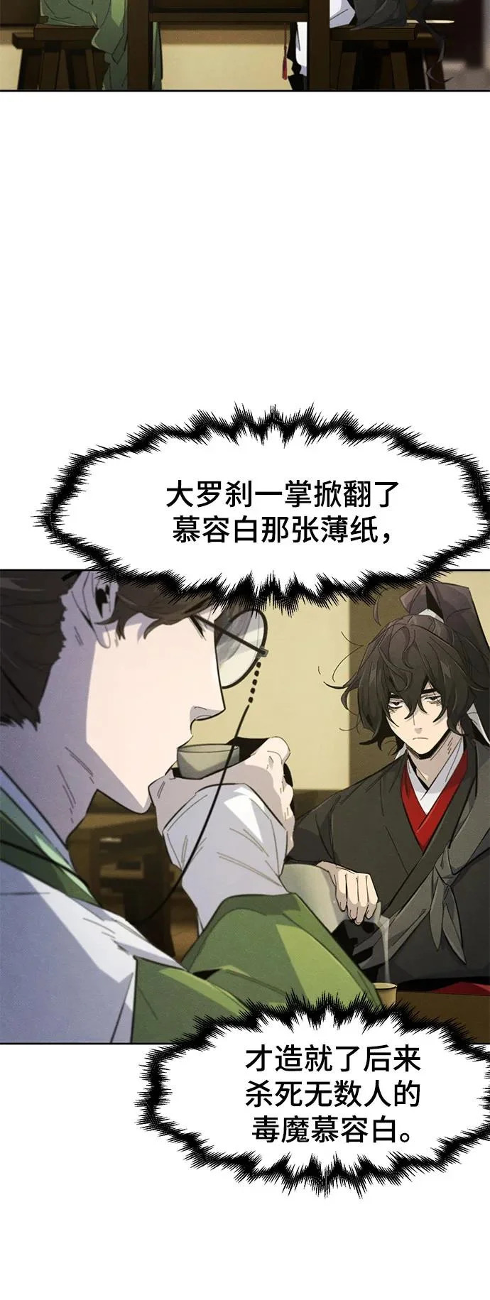 第180话 第8页