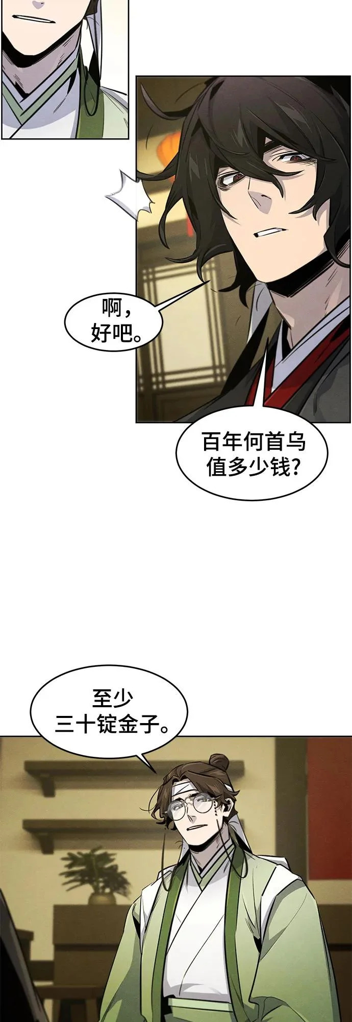第181话 第10页