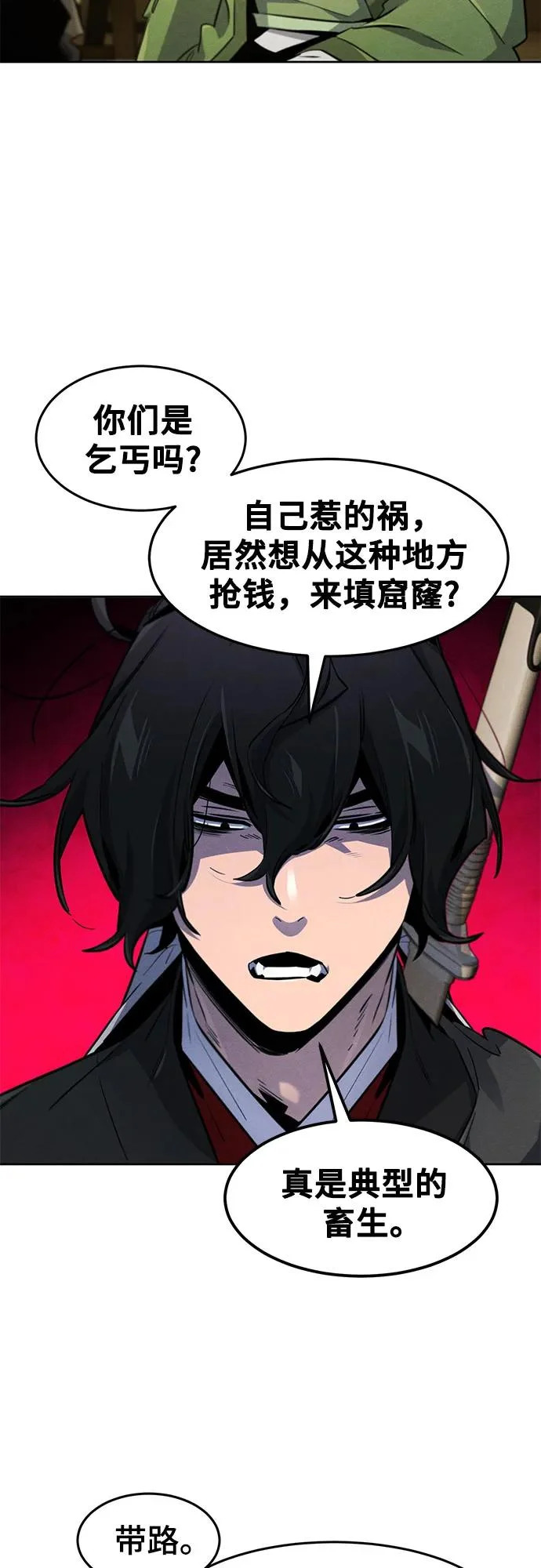 第181话 第11页