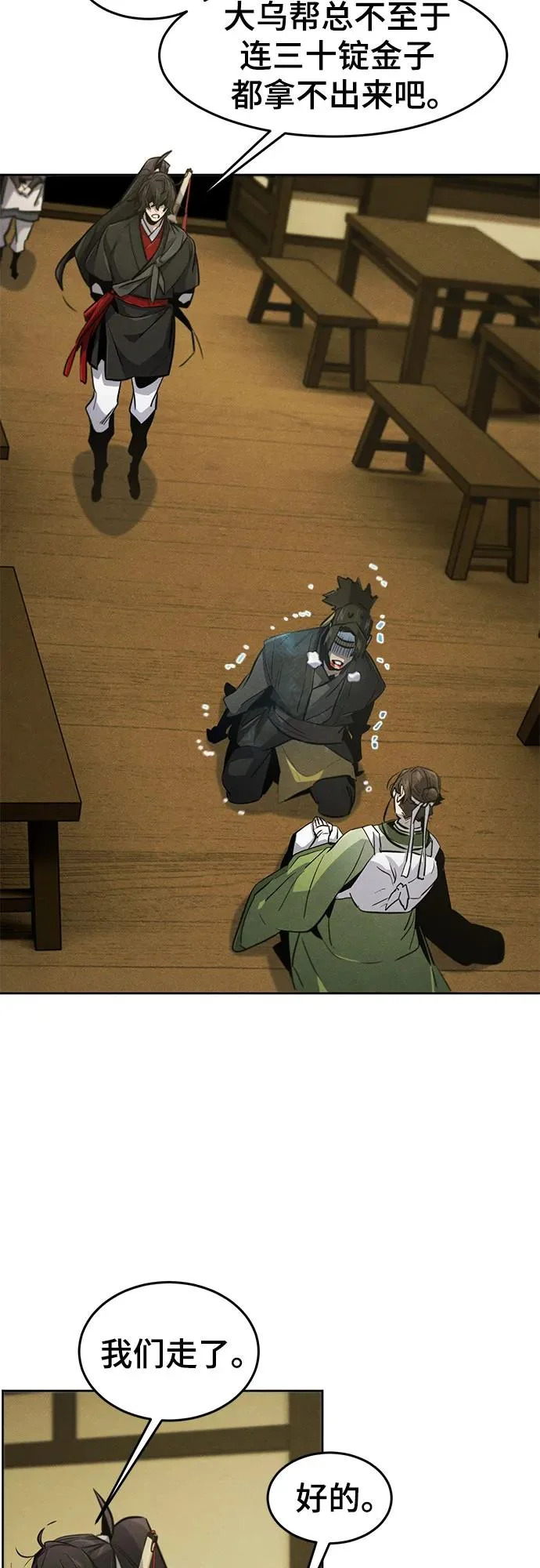 第181话 第12页