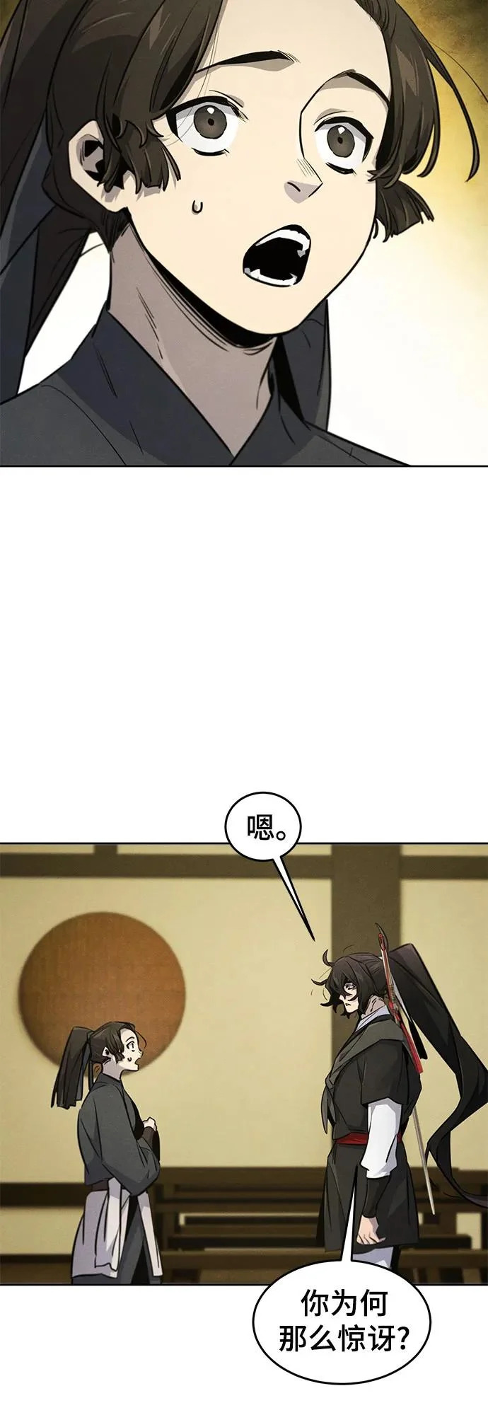 第181话 第14页