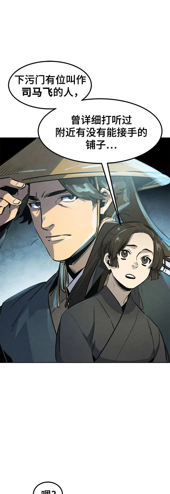 第181话 第16页