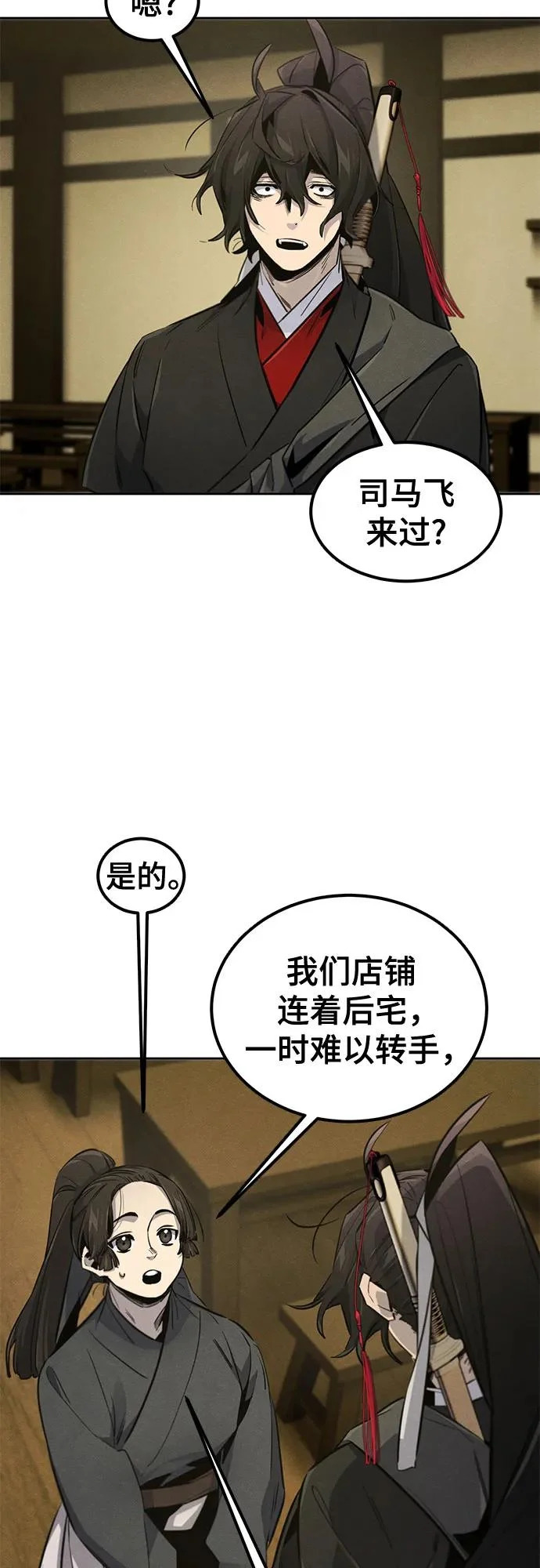 第181话 第17页