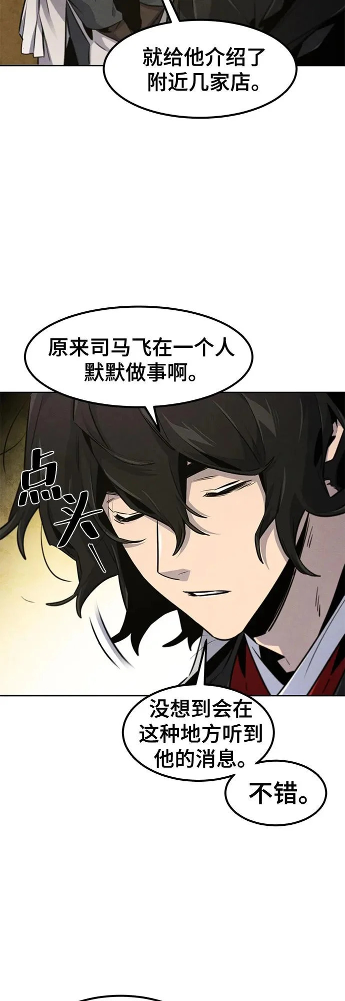 第181话 第18页