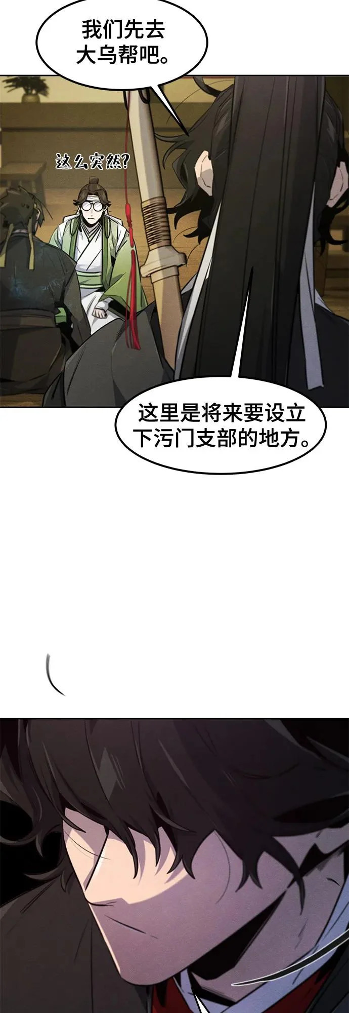 第181话 第19页
