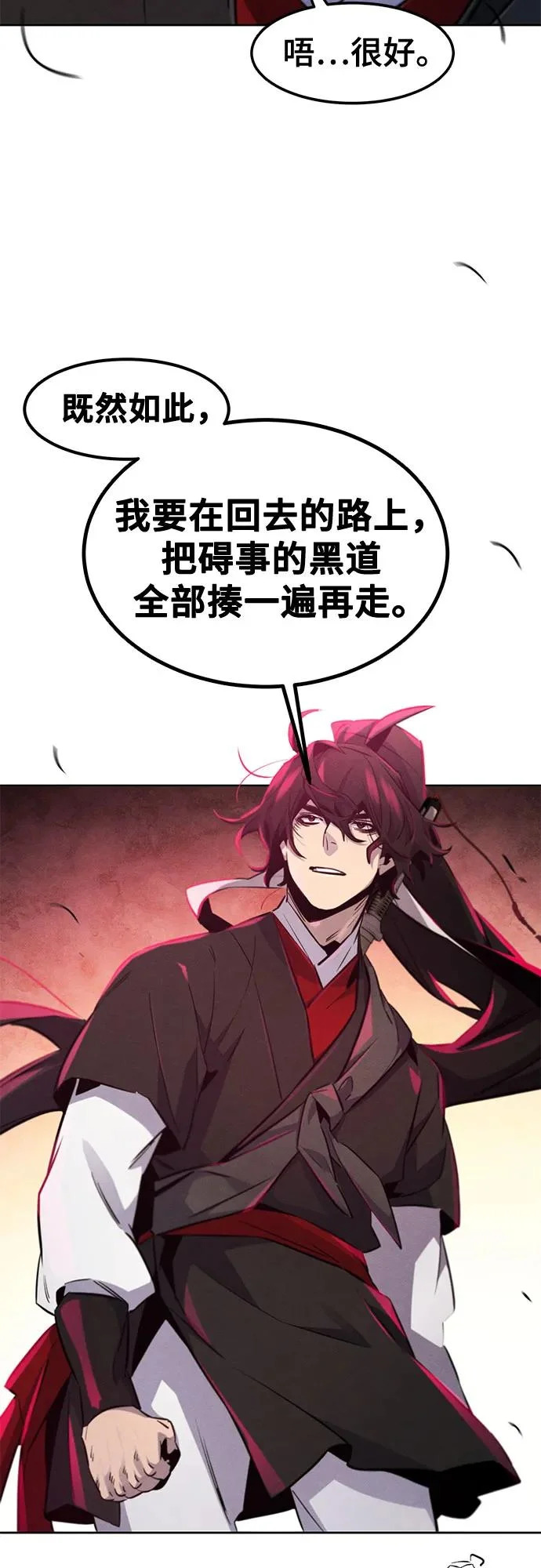 第181话 第20页