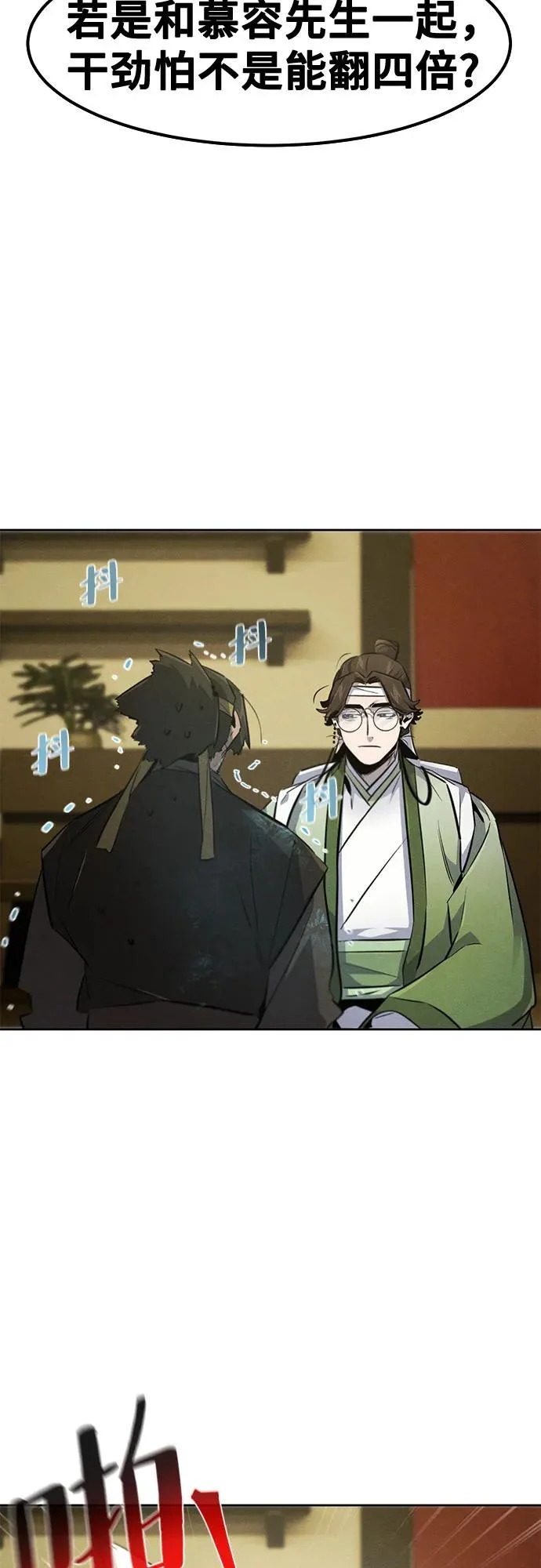 第181话 第26页