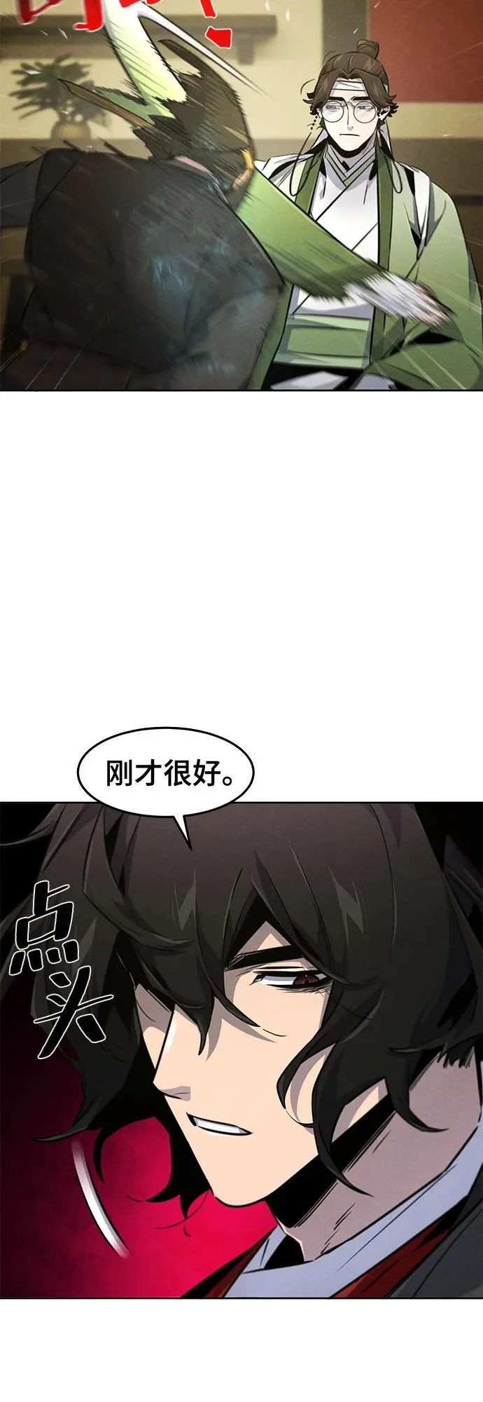 第181话 第27页