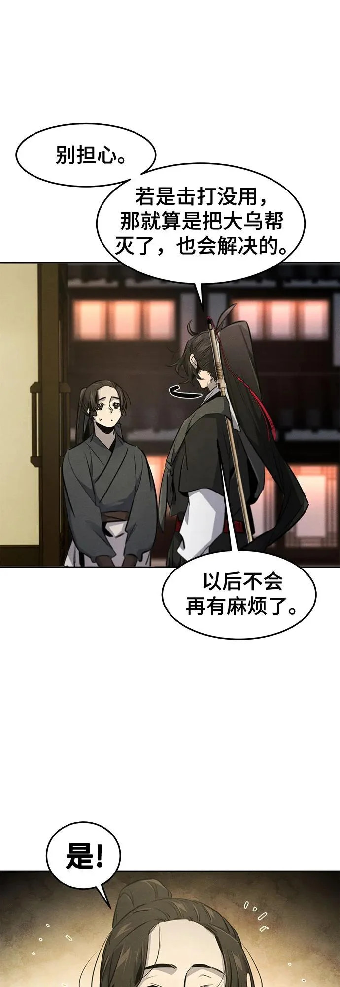 第181话 第28页
