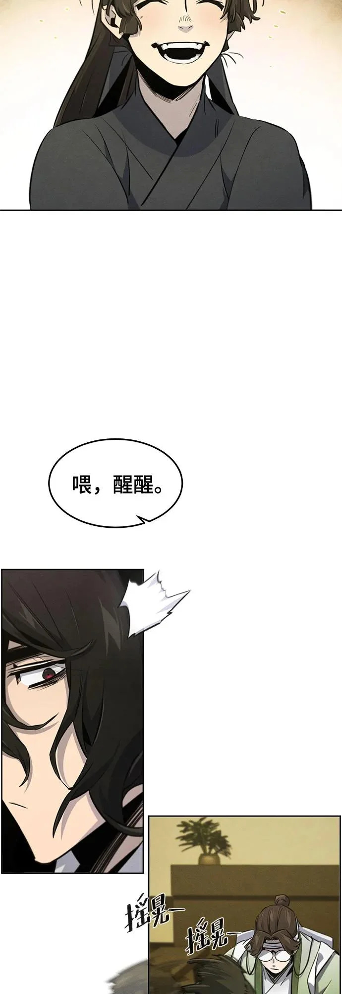 第181话 第29页