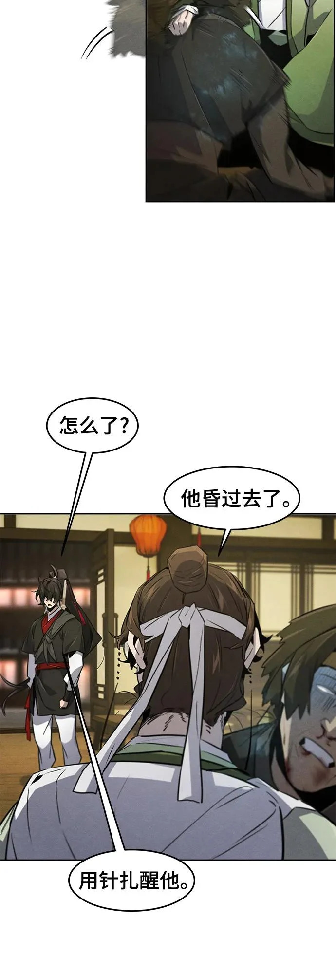 第181话 第30页