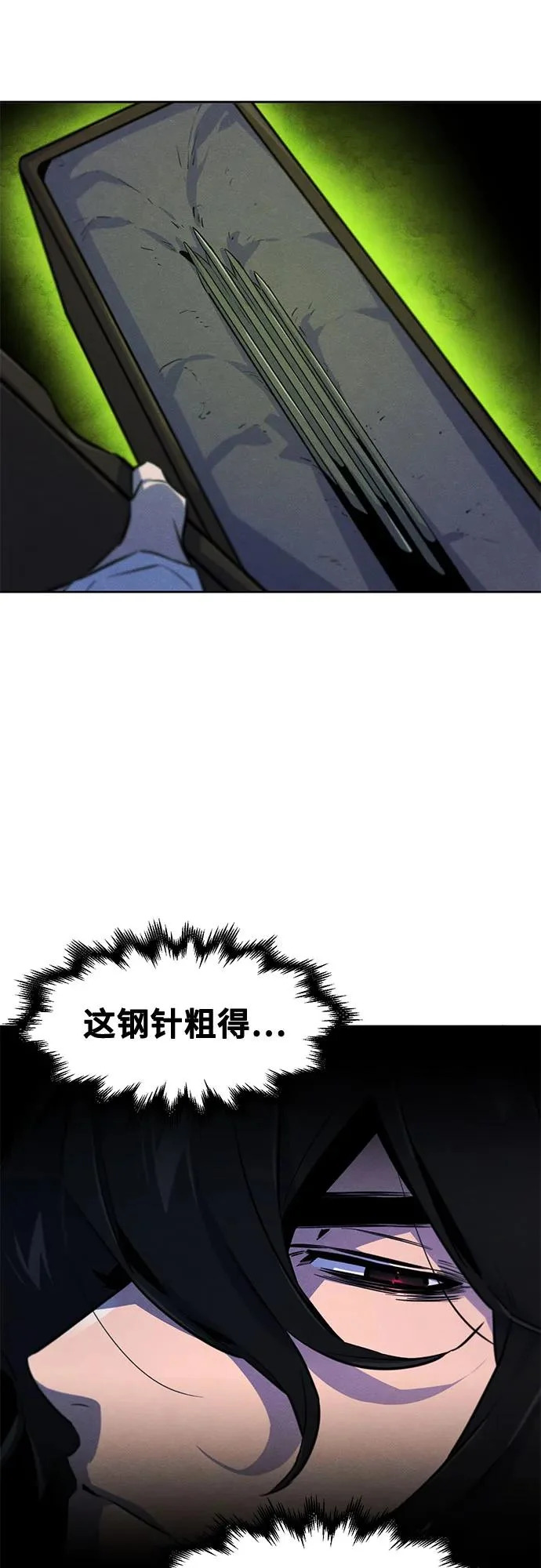 第181话 第33页