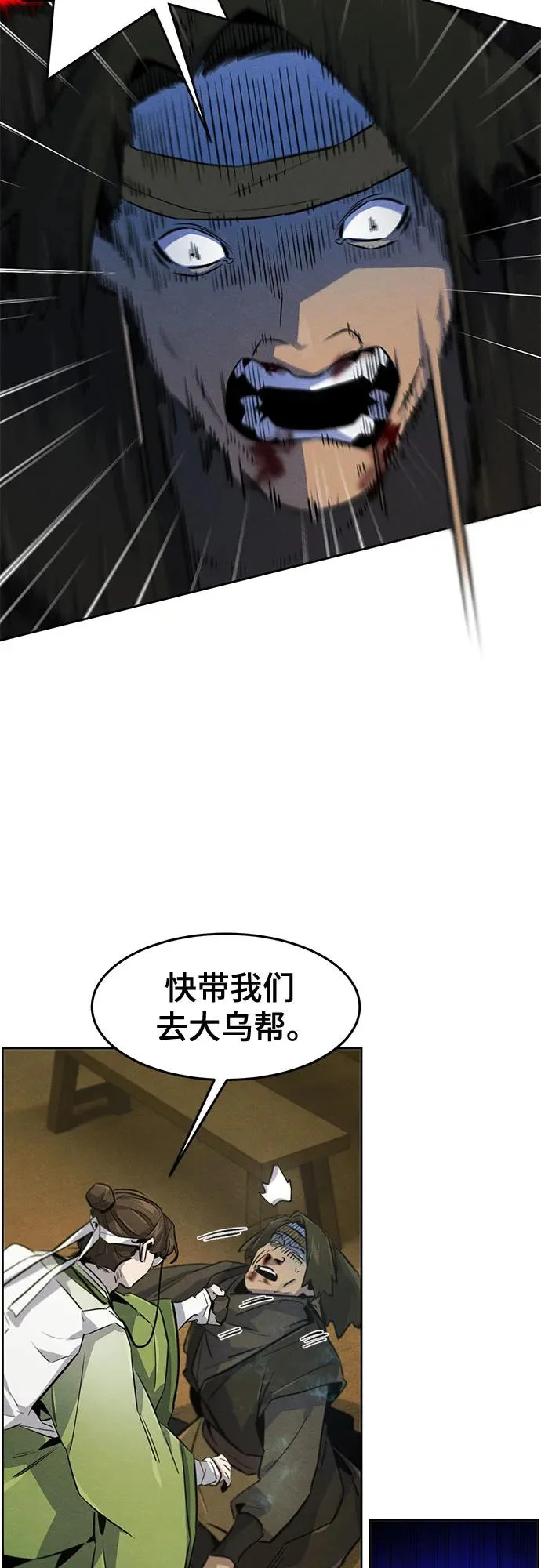 第181话 第35页