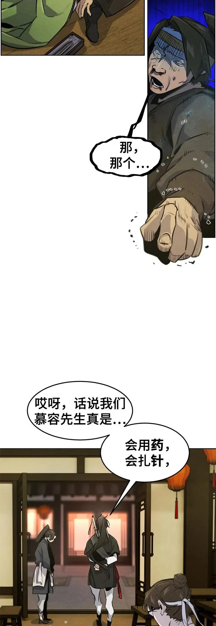 第181话 第36页