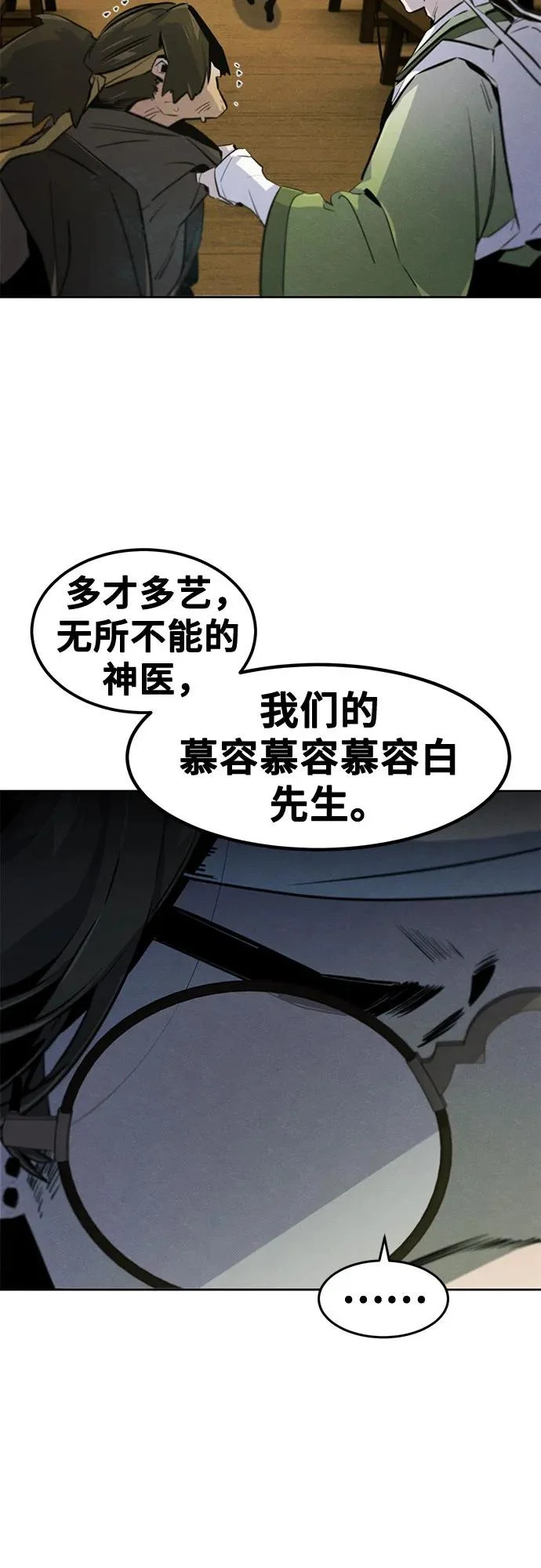 第181话 第37页