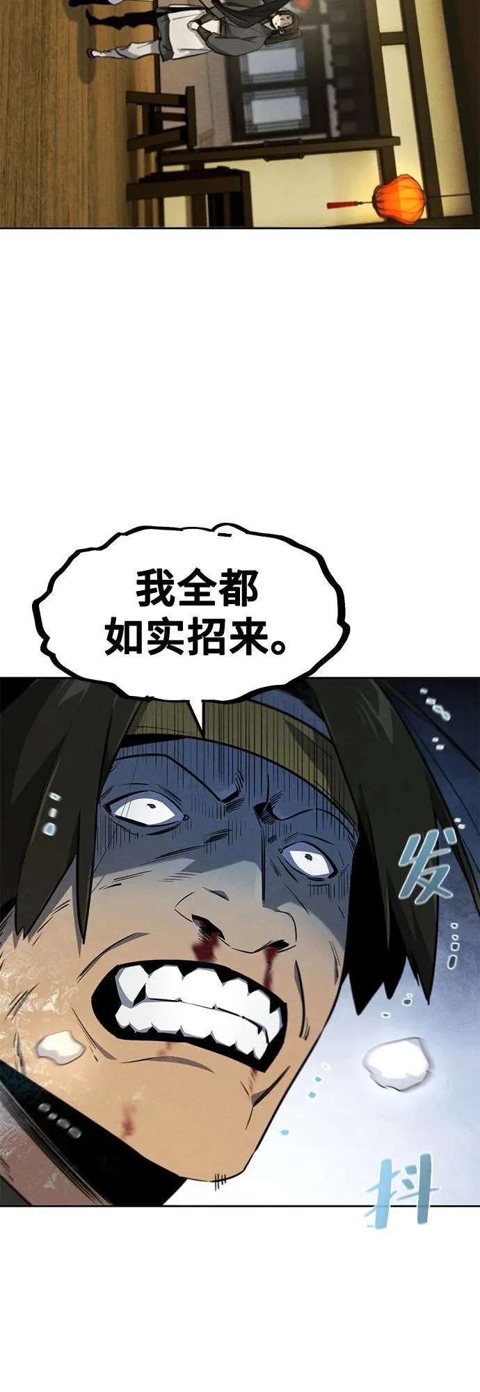 第181话 第3页