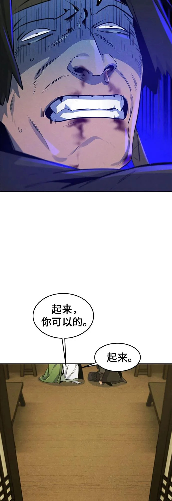 第181话 第40页