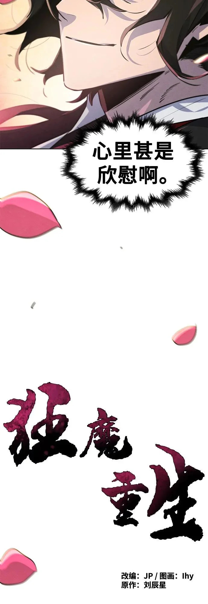 第181话 第43页
