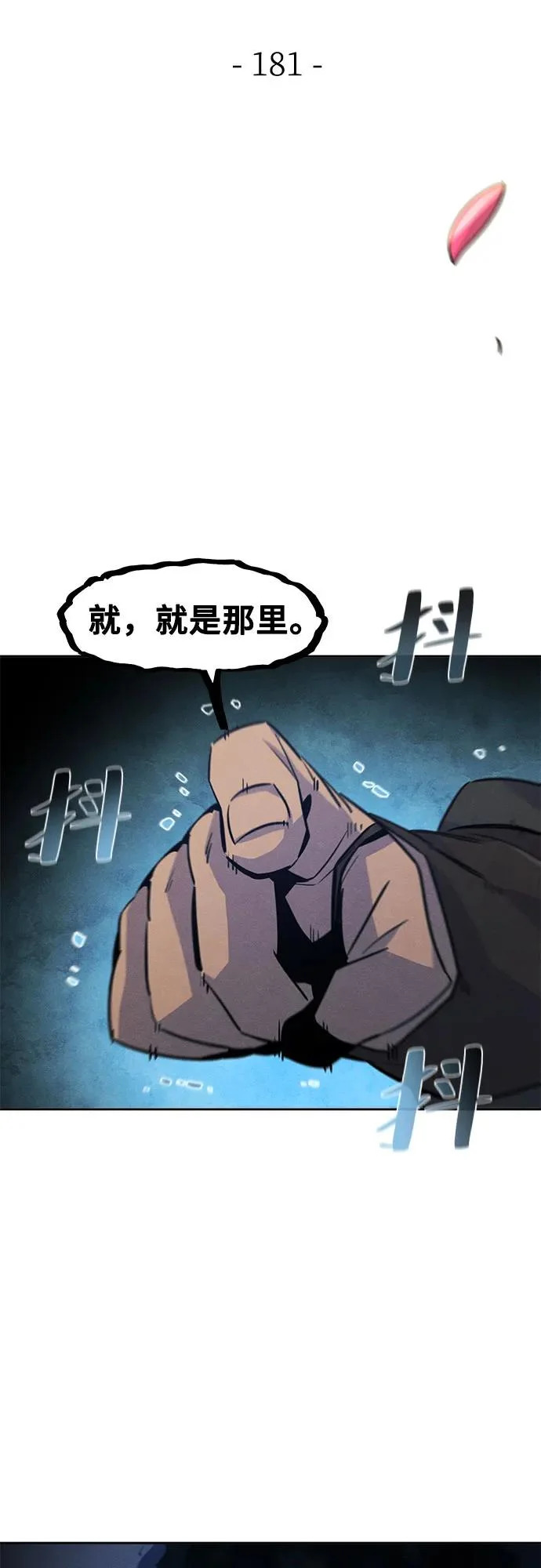 第181话 第44页