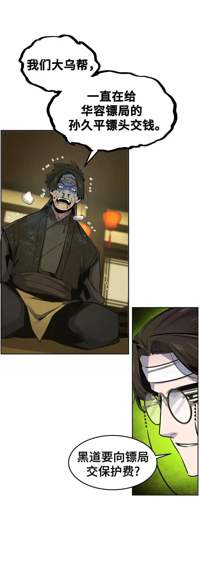 第181话 第4页