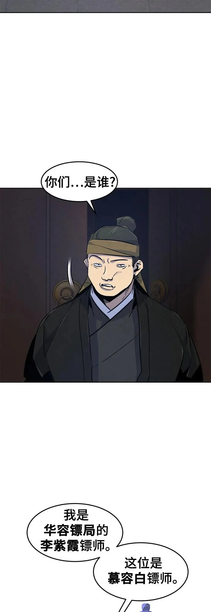 第181话 第51页