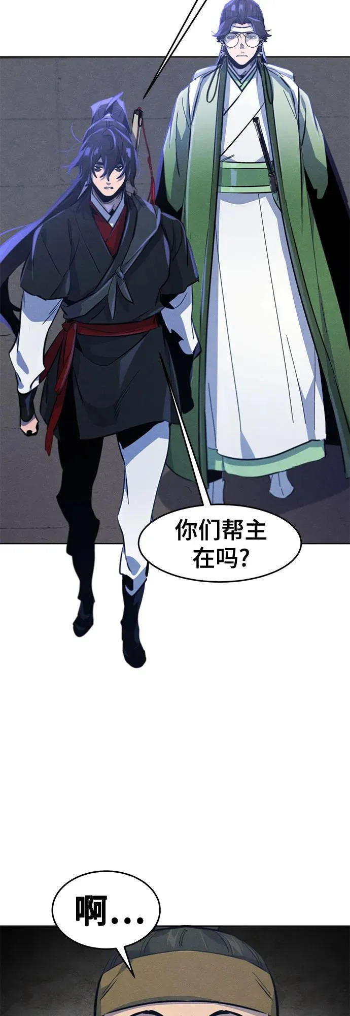 第181话 第52页