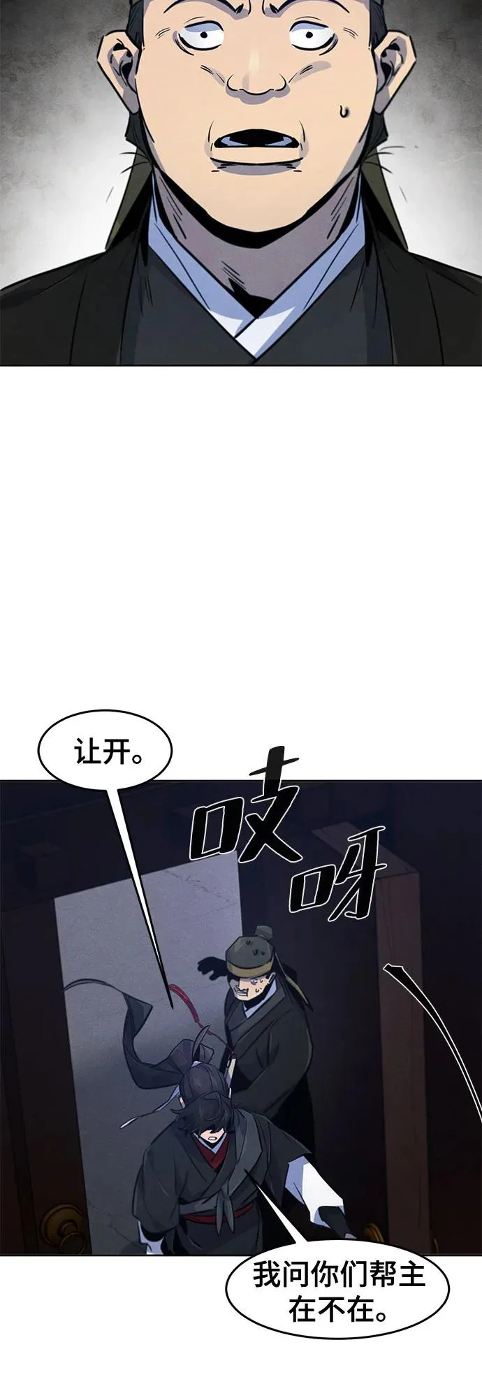 第181话 第53页