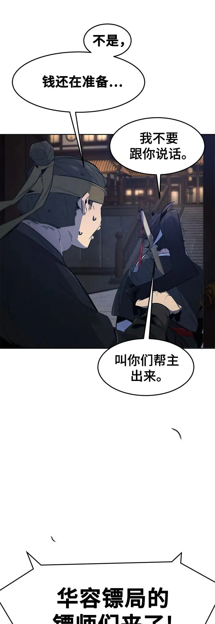 第181话 第55页