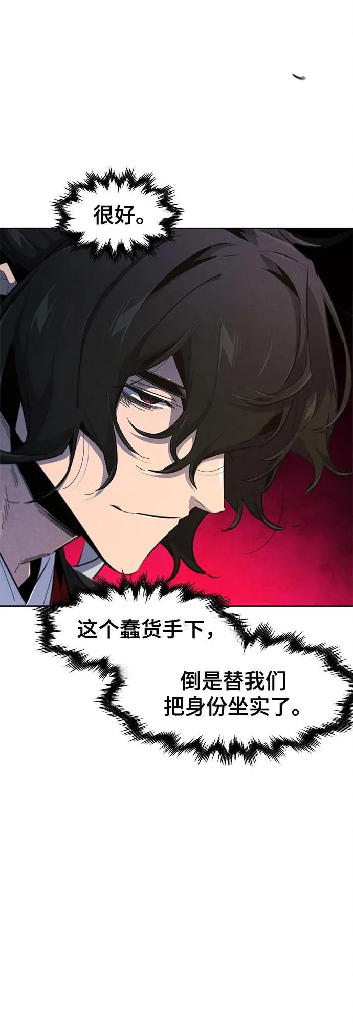 第181话 第57页