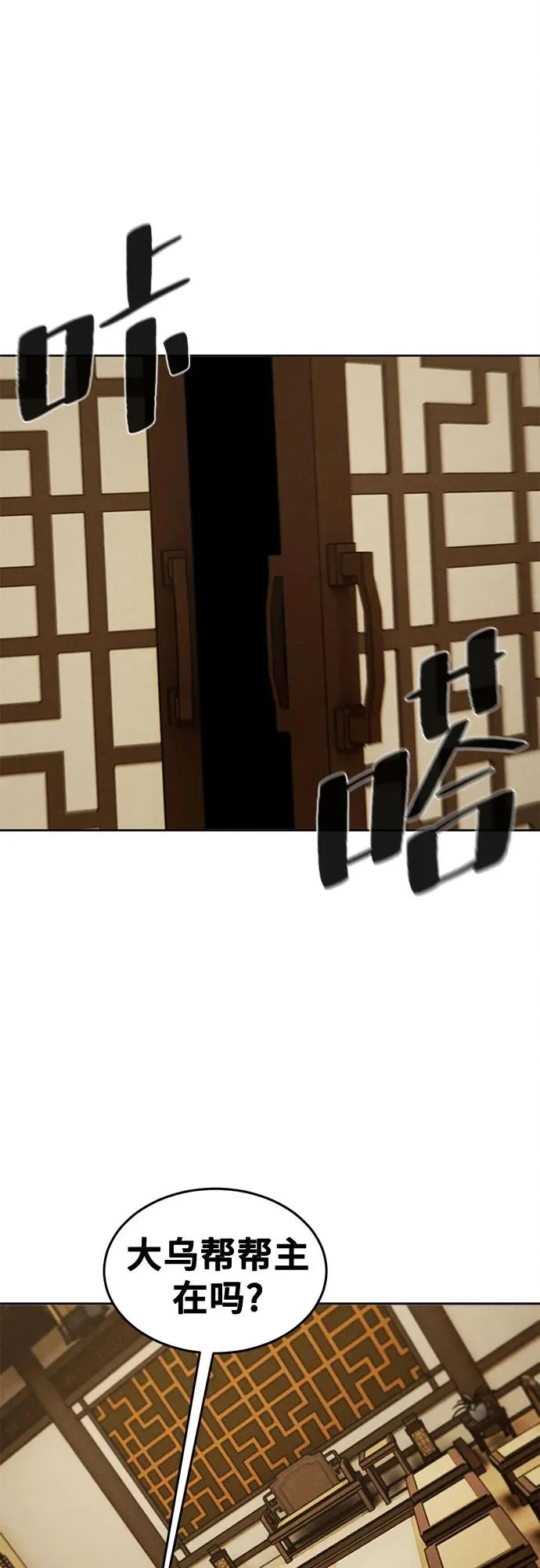 第181话 第58页