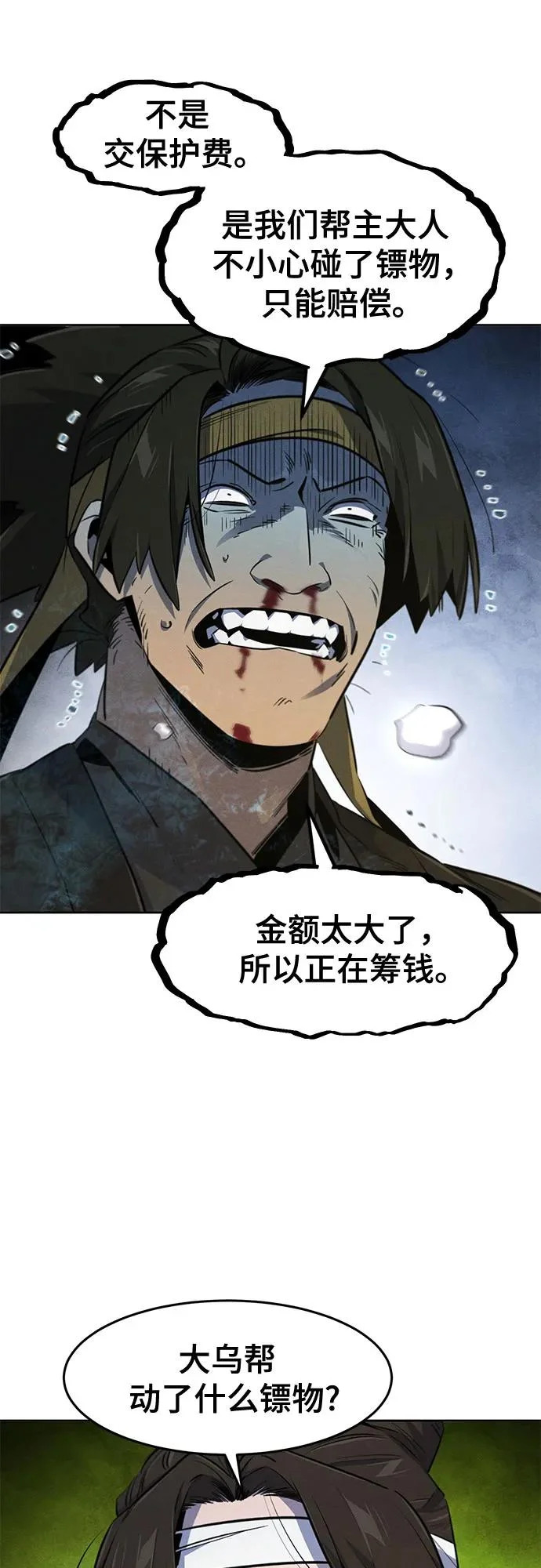 第181话 第5页