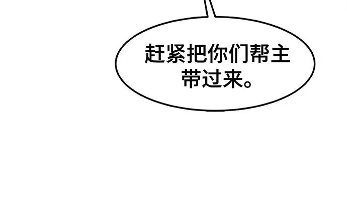 第181话 第61页