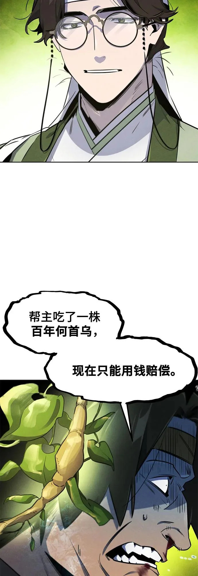 第181话 第6页
